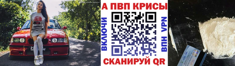 Купить закладки Жердевка А ПВП Crystall