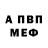 Метадон белоснежный Birthe ME