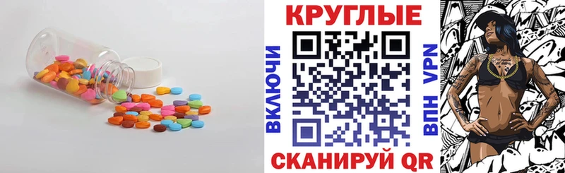 Ecstasy XTC  Купить закладки  Жердевка 
